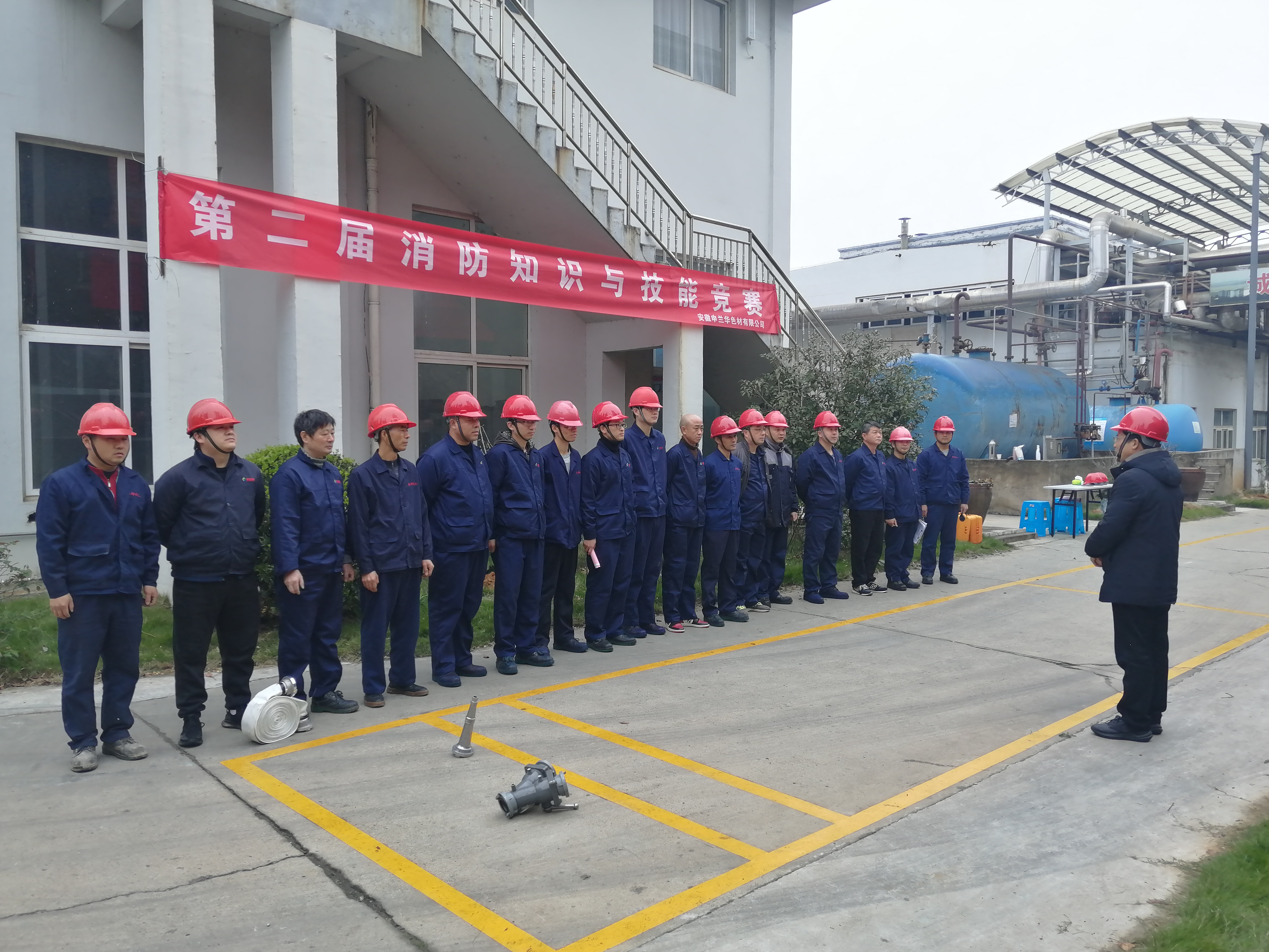 2022年消防知识与技能竞赛活动