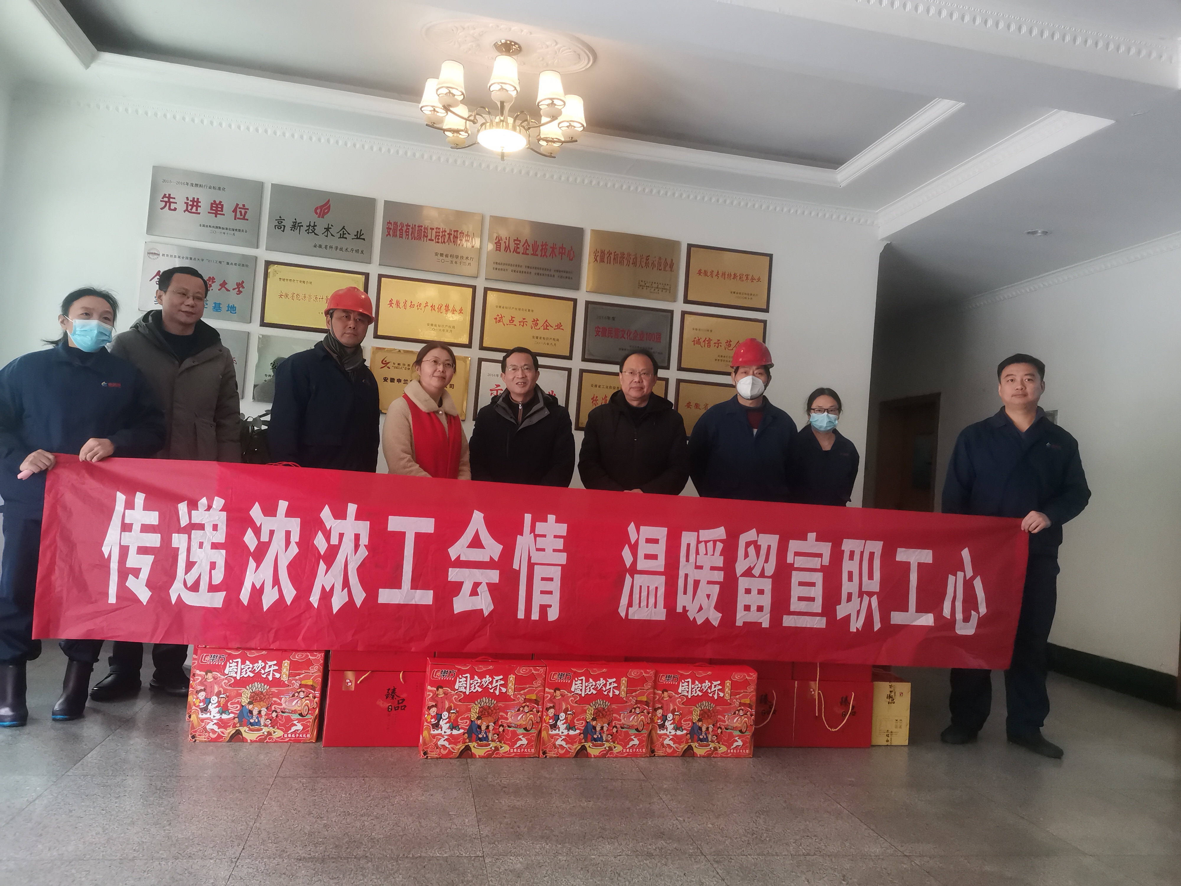 　传递浓浓工会情 温暖留宣职工心