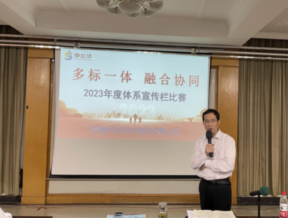申兰华股份体系宣传栏设计赛
