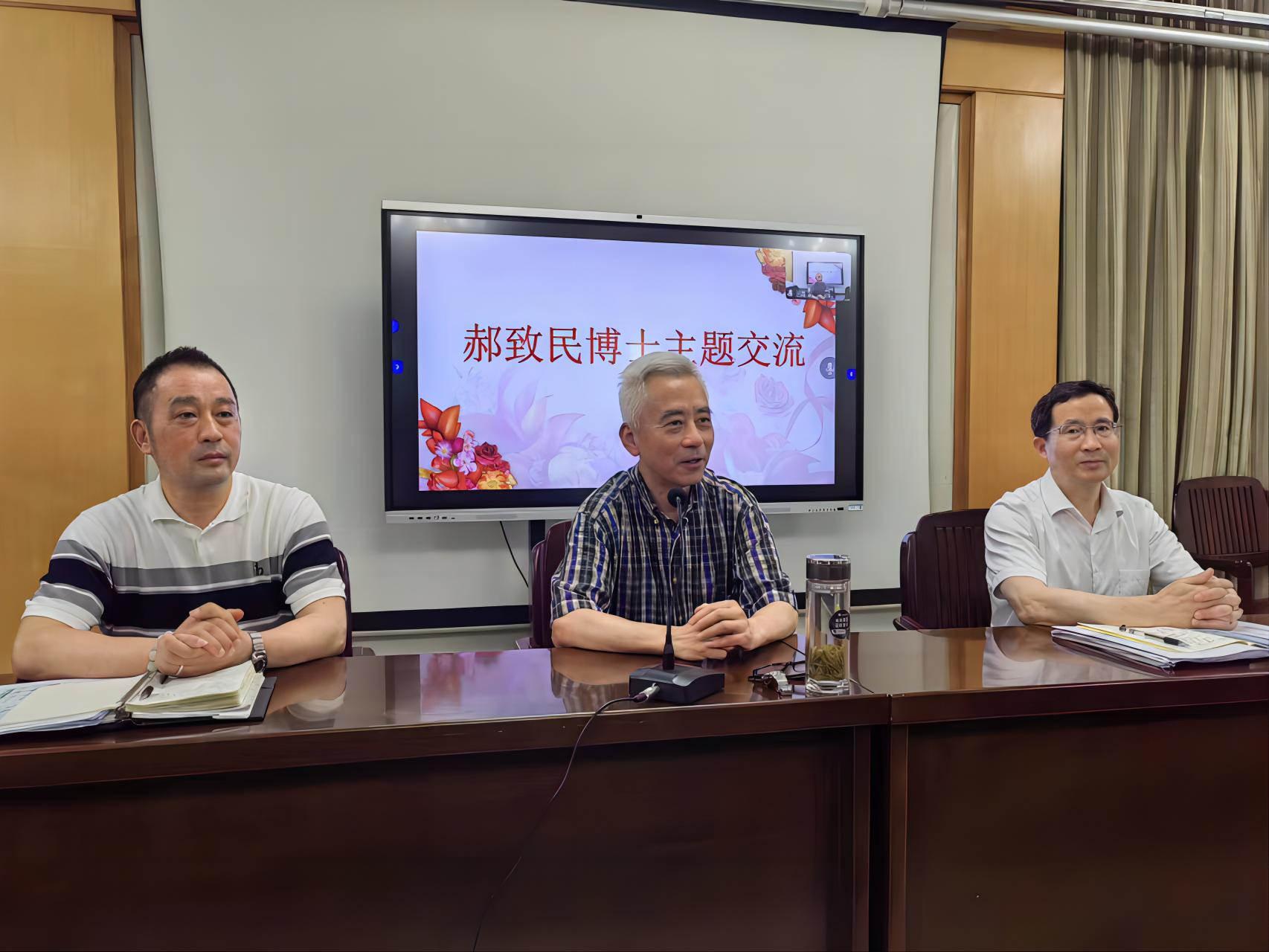 20230713郝博士技术交流 (1)(1).jpg