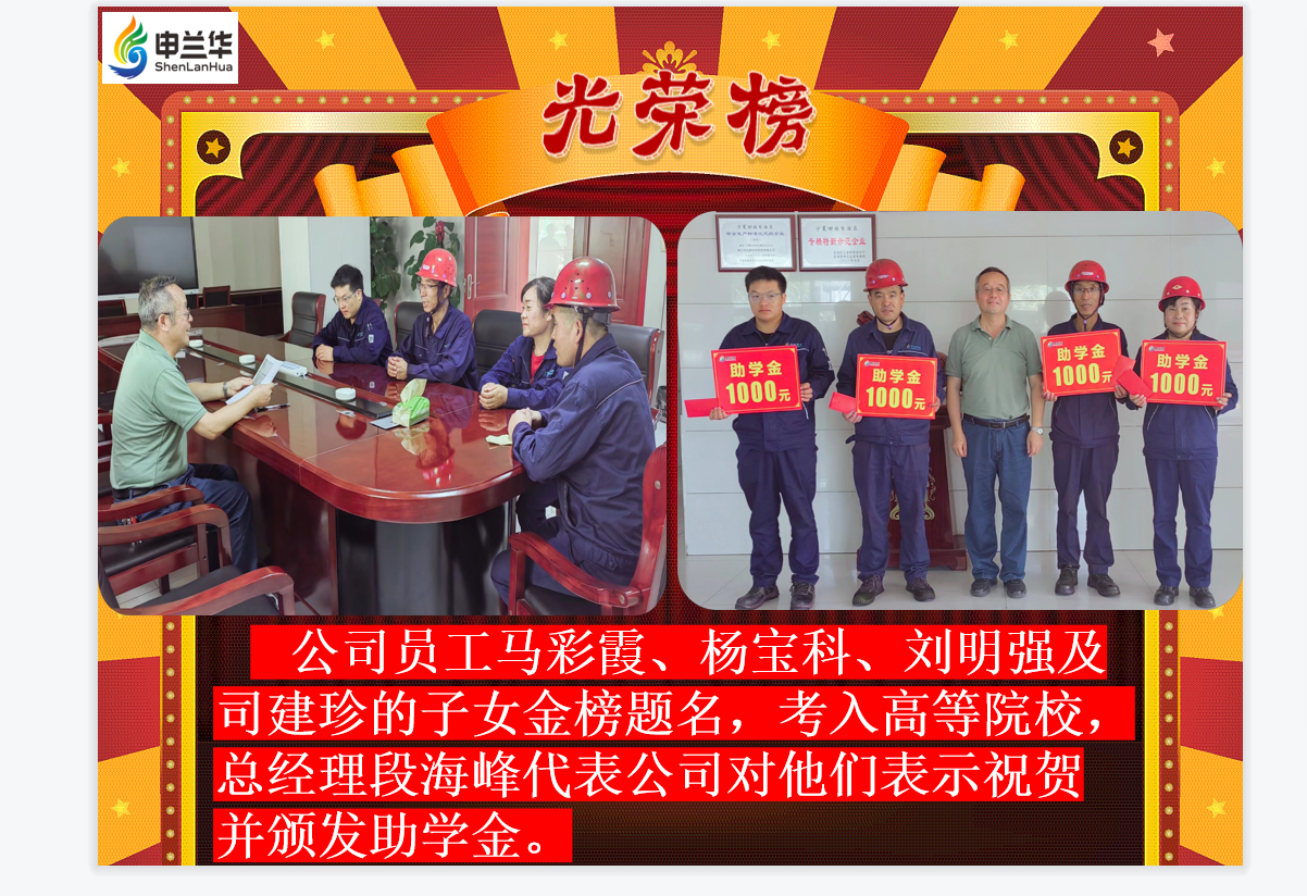 　　情暖职工 助梦学子