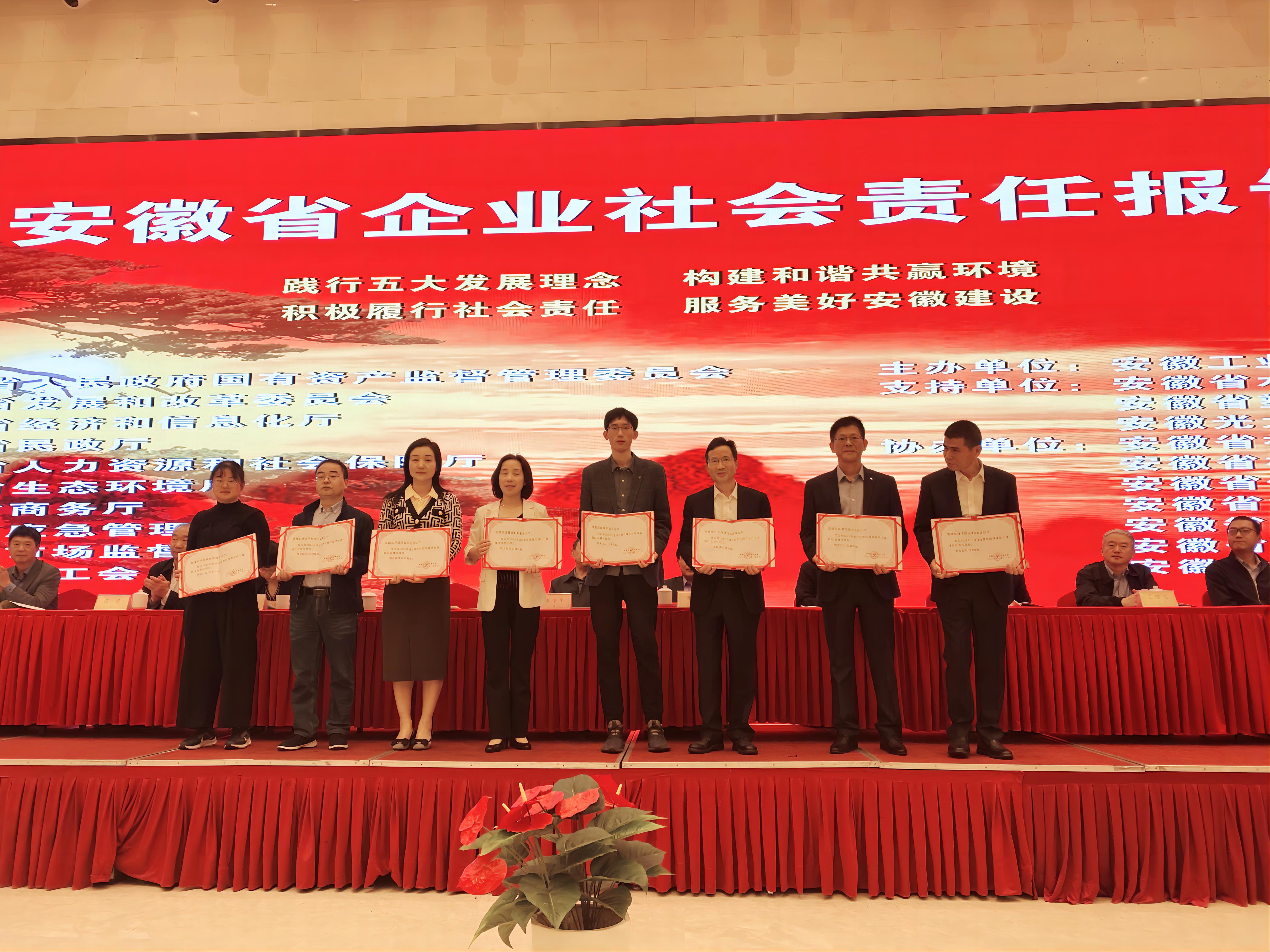 彰显企业担当与责任