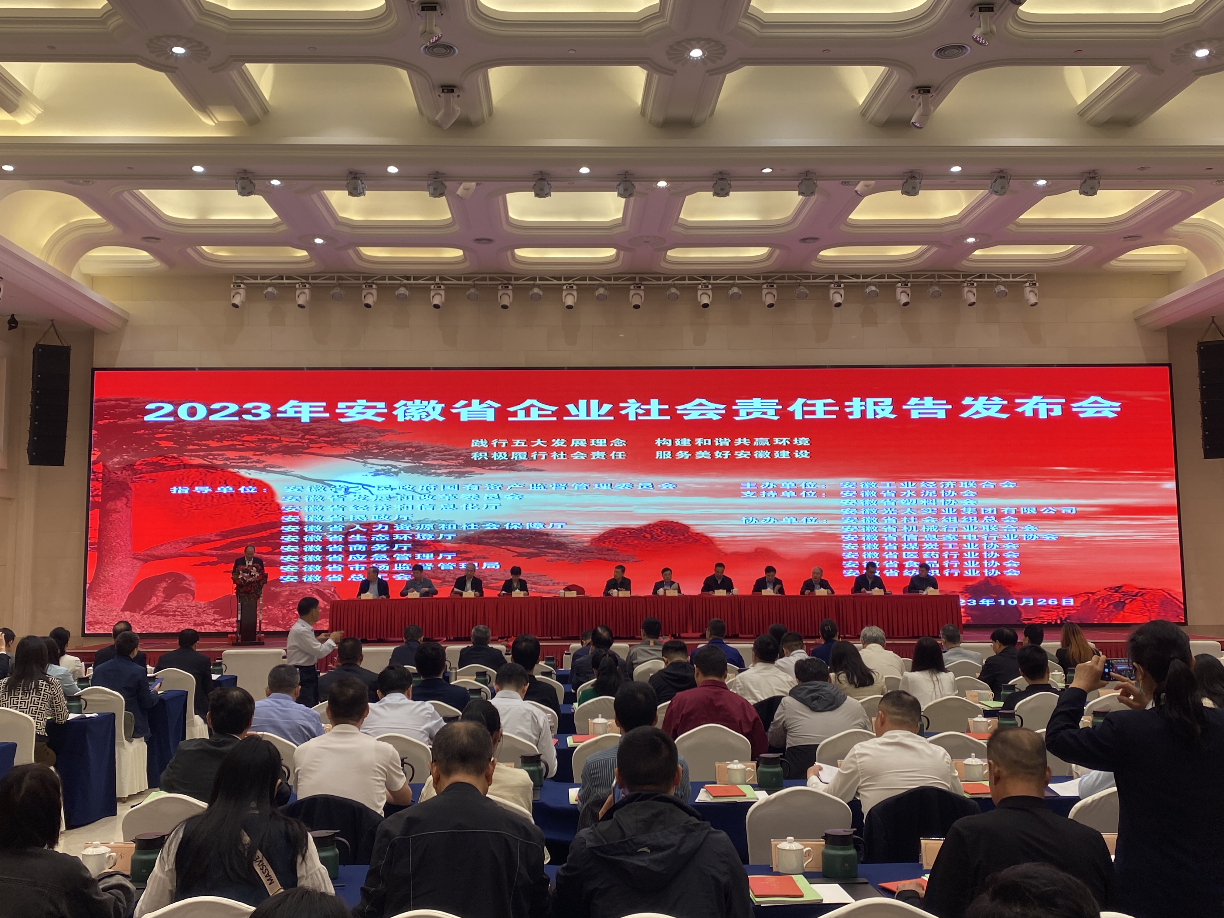 发布会.jpg