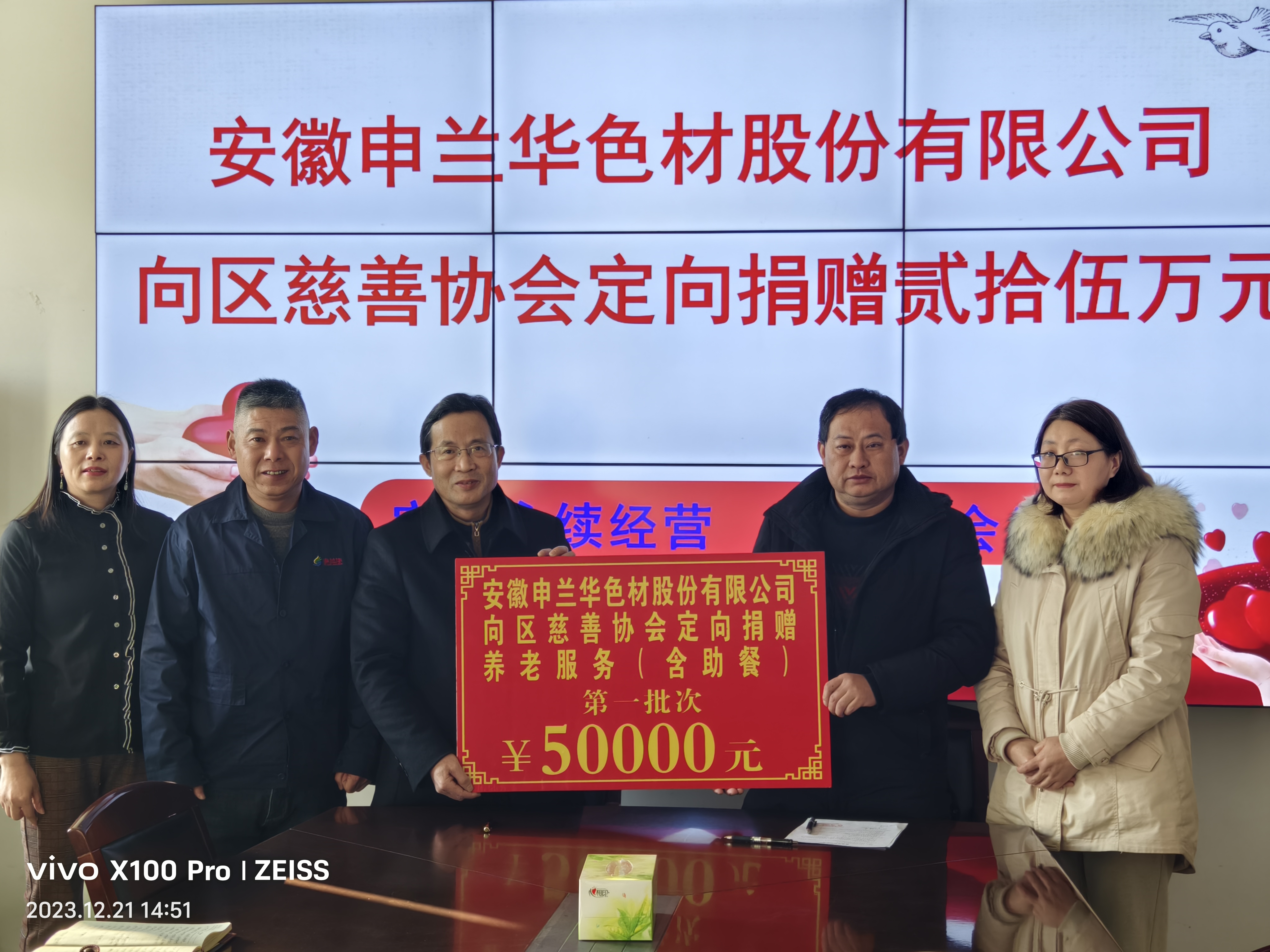 关爱孤儿 助养老人 申兰华在行动