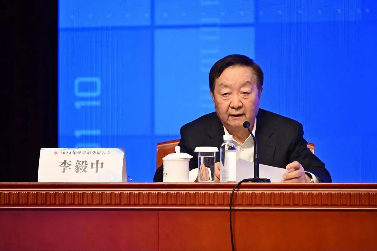 20240421经贸形势分析会 (1).jpg