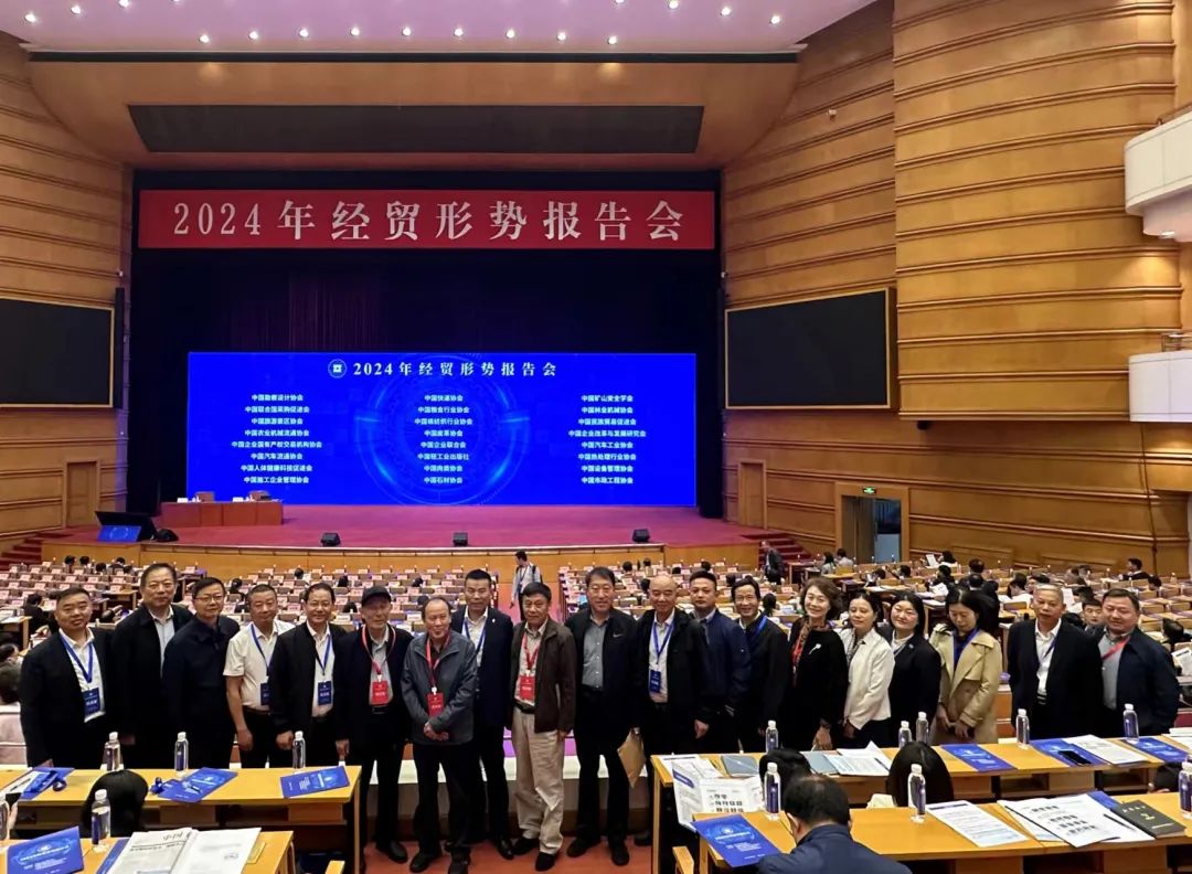 20240421经贸形势分析会 (2).jpg