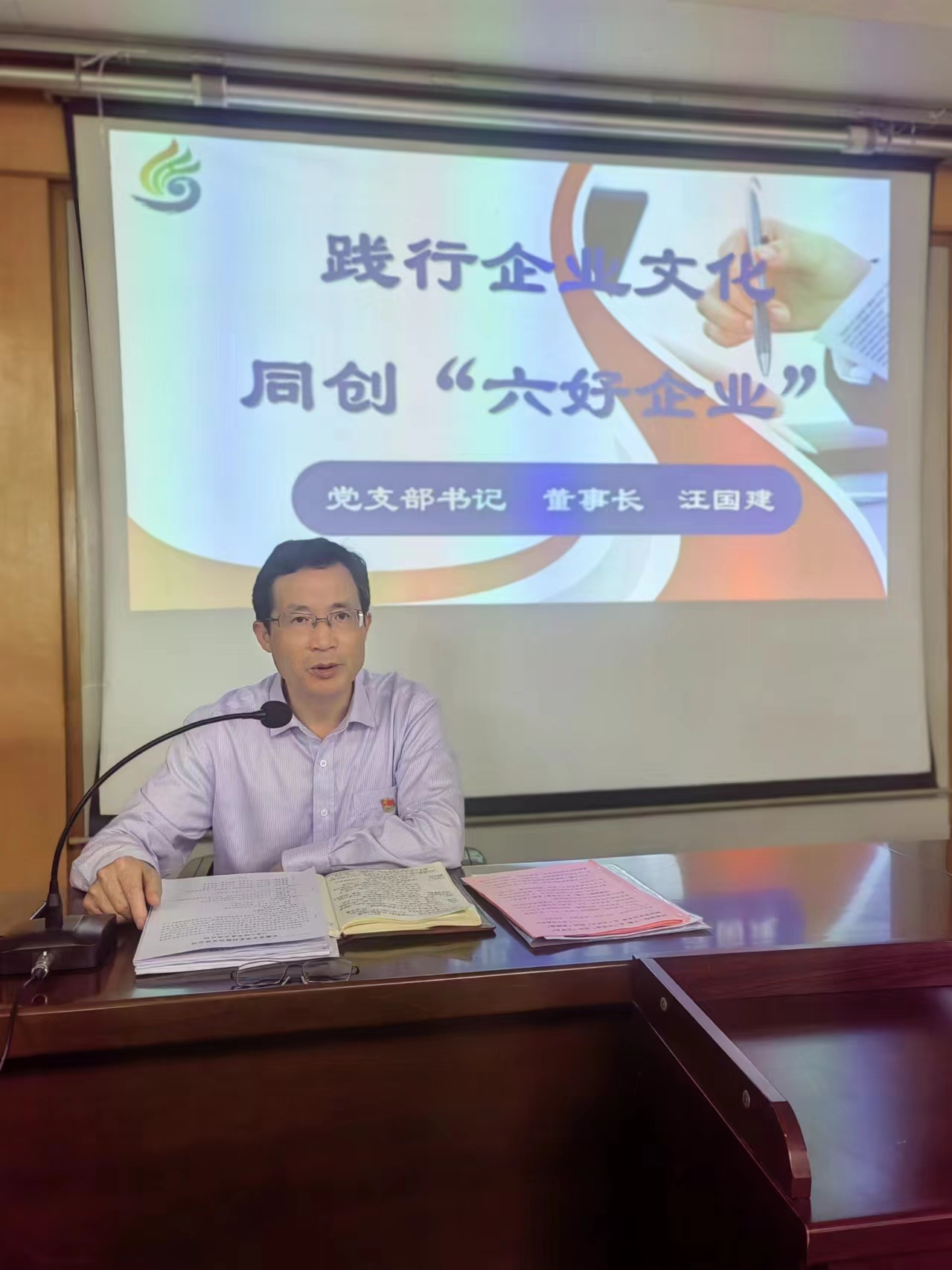 20240510企业文化宣贯 (2).jpg