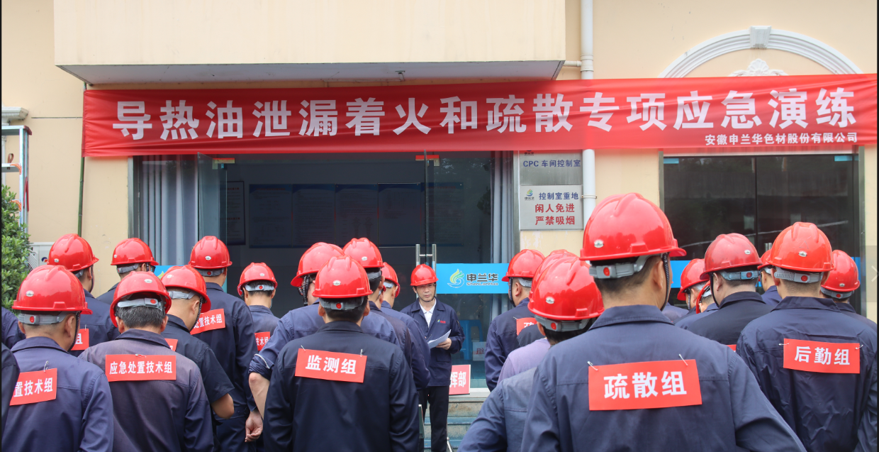 应急演练.png