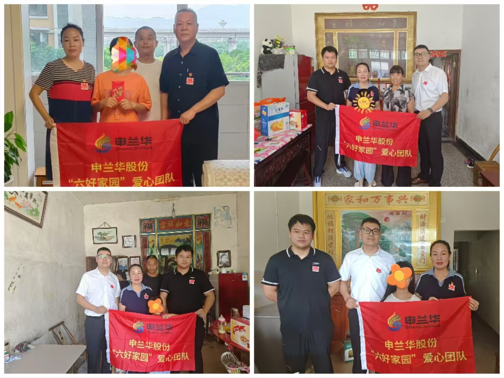 又是一年开学季 “六好爱心”团队在行动