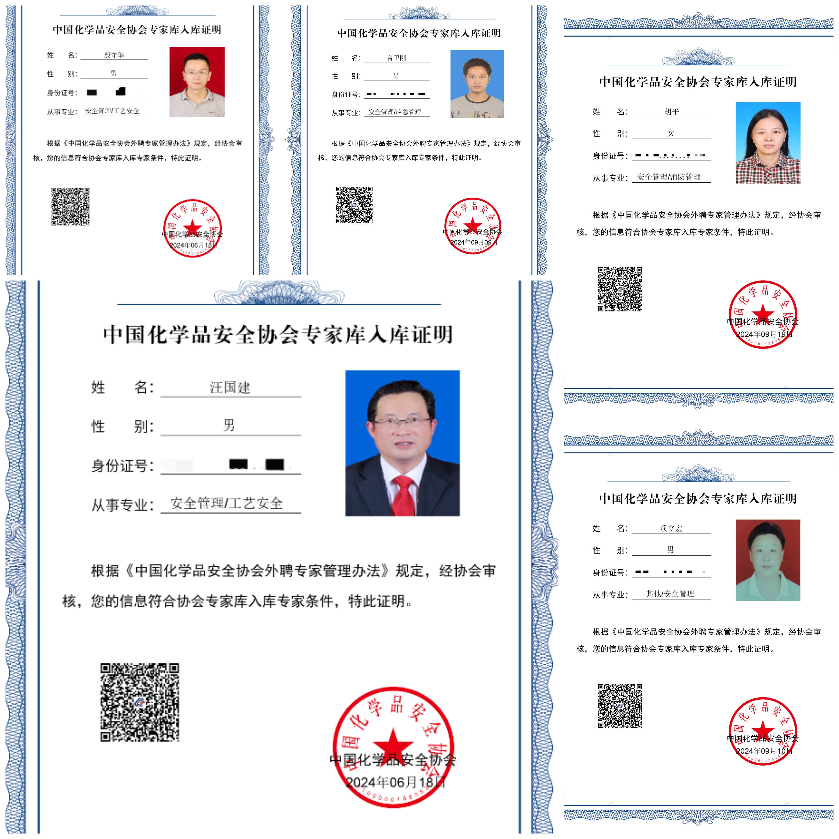 重视安全人才培养  构建安全放心企业