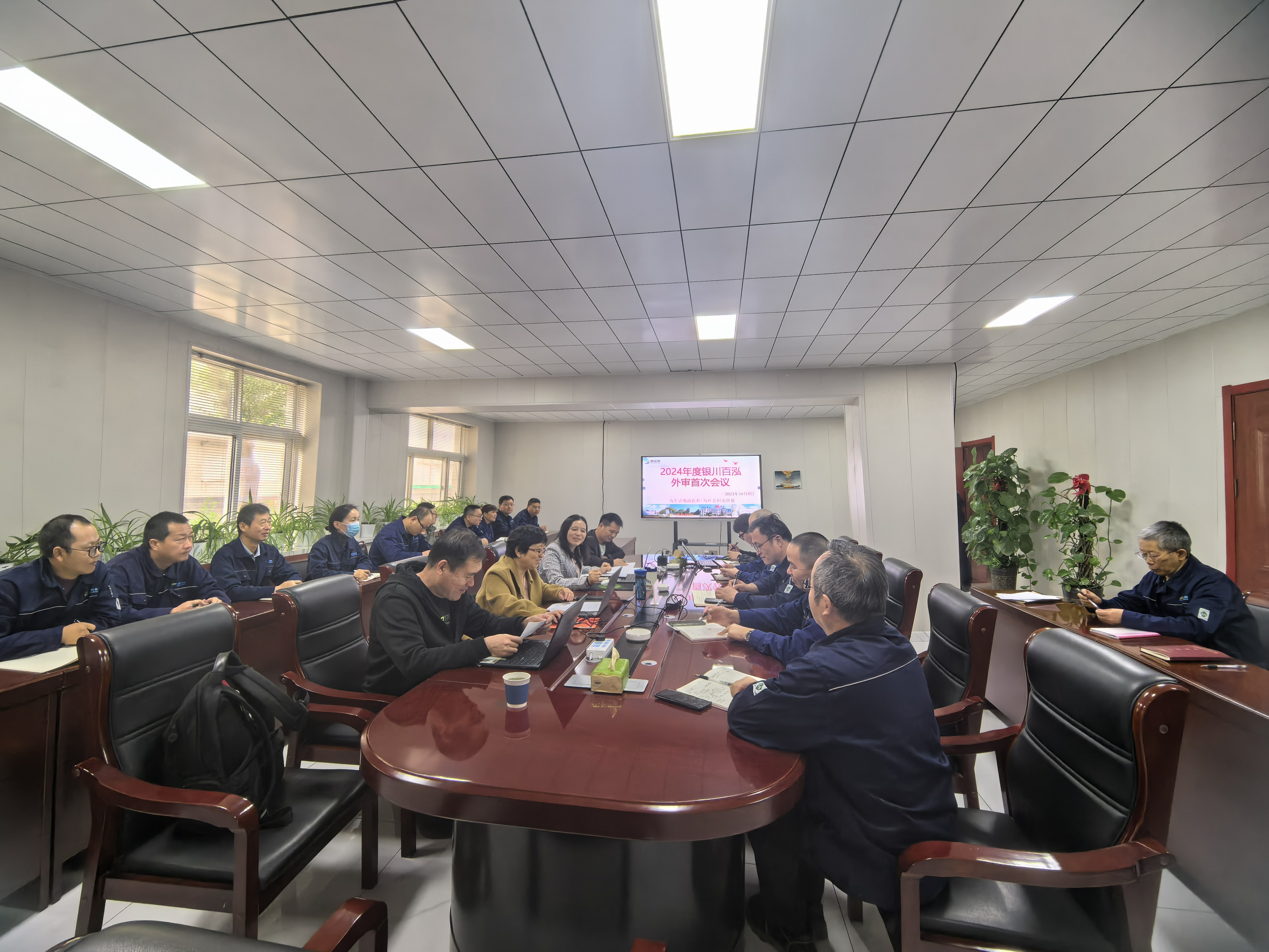 外审首次会议.jpg