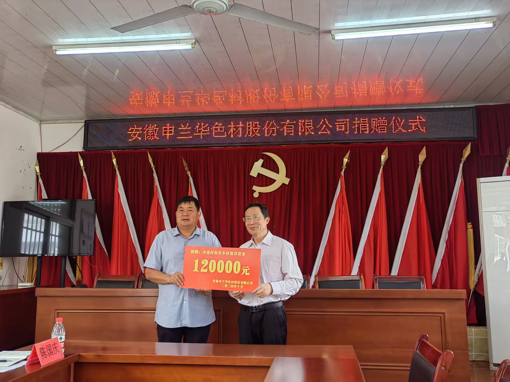 20241018净蓬村捐赠 (4).jpg