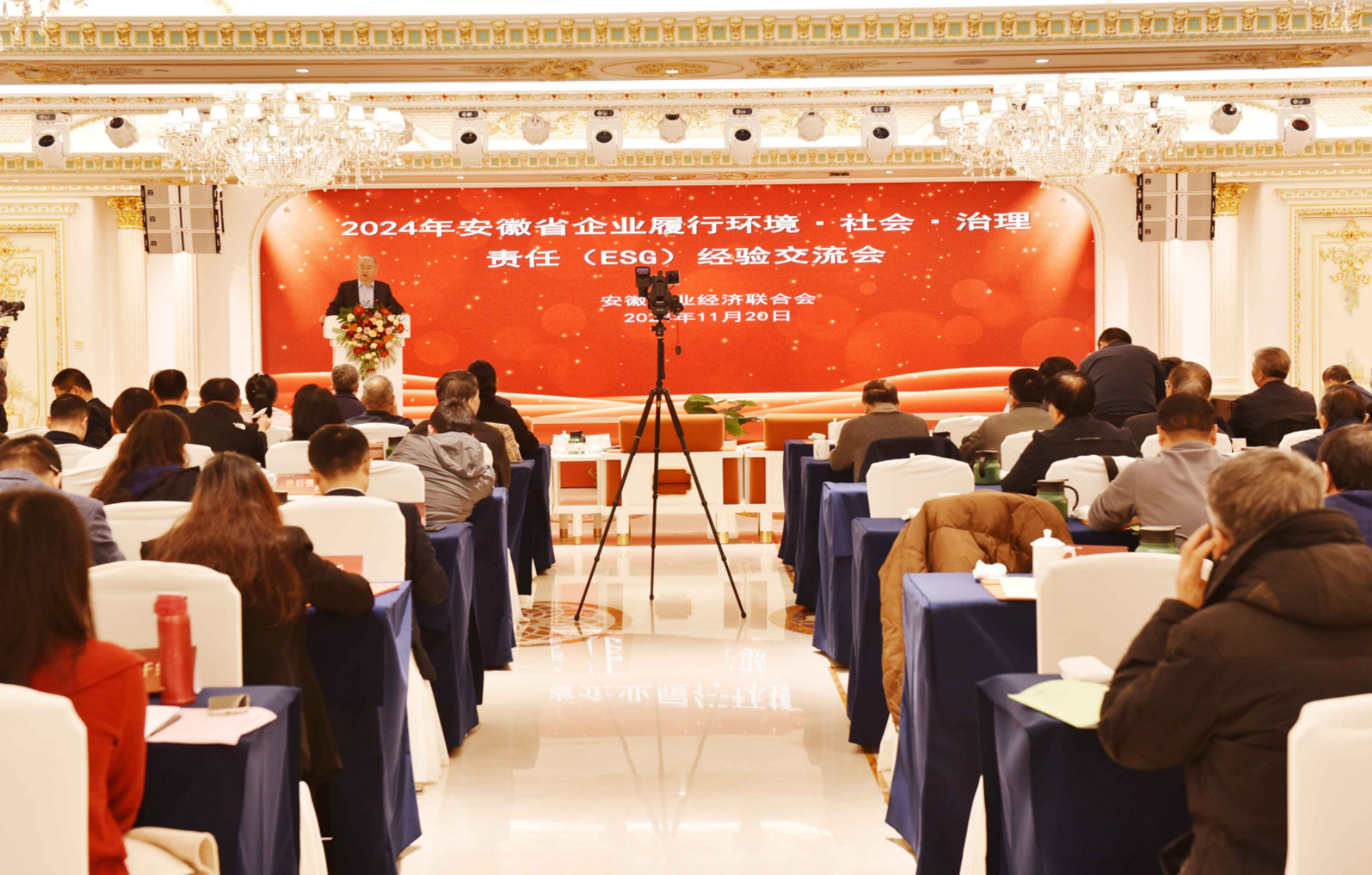 积极践行ESG发展理念 持续构建“六好”企业