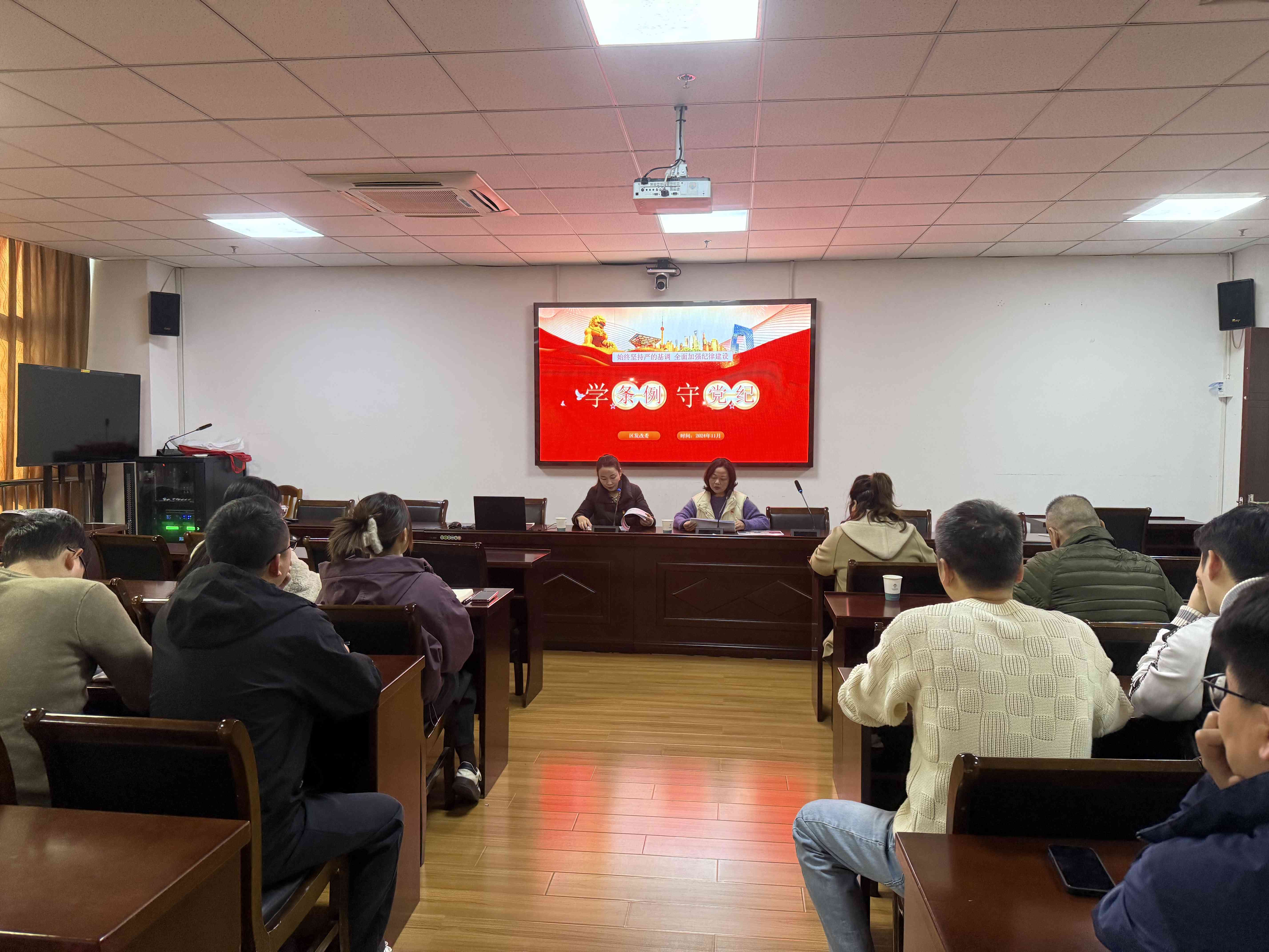 学习全会精神，强化纪律建设