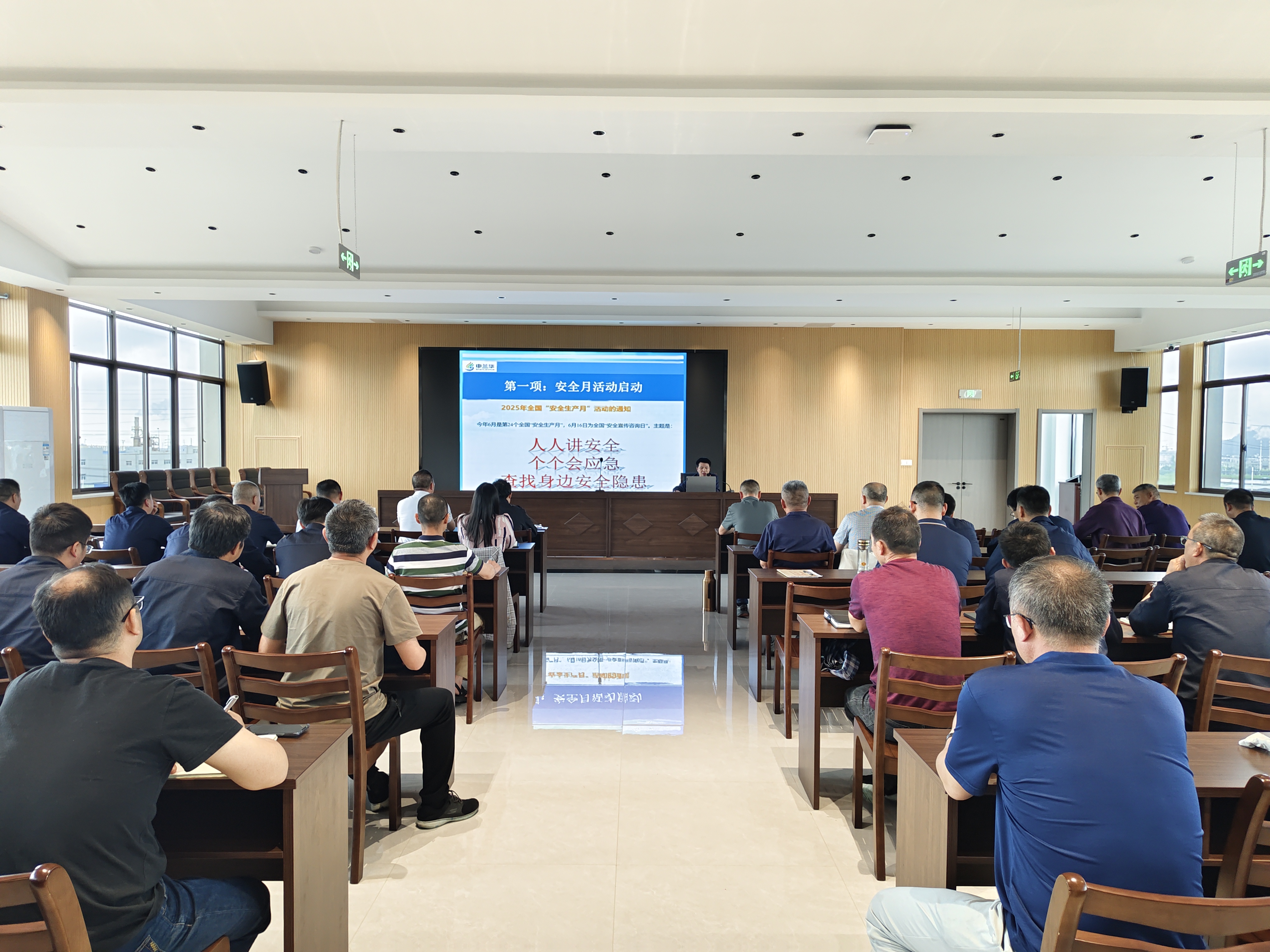 20250602安全月启动会 (1).jpg