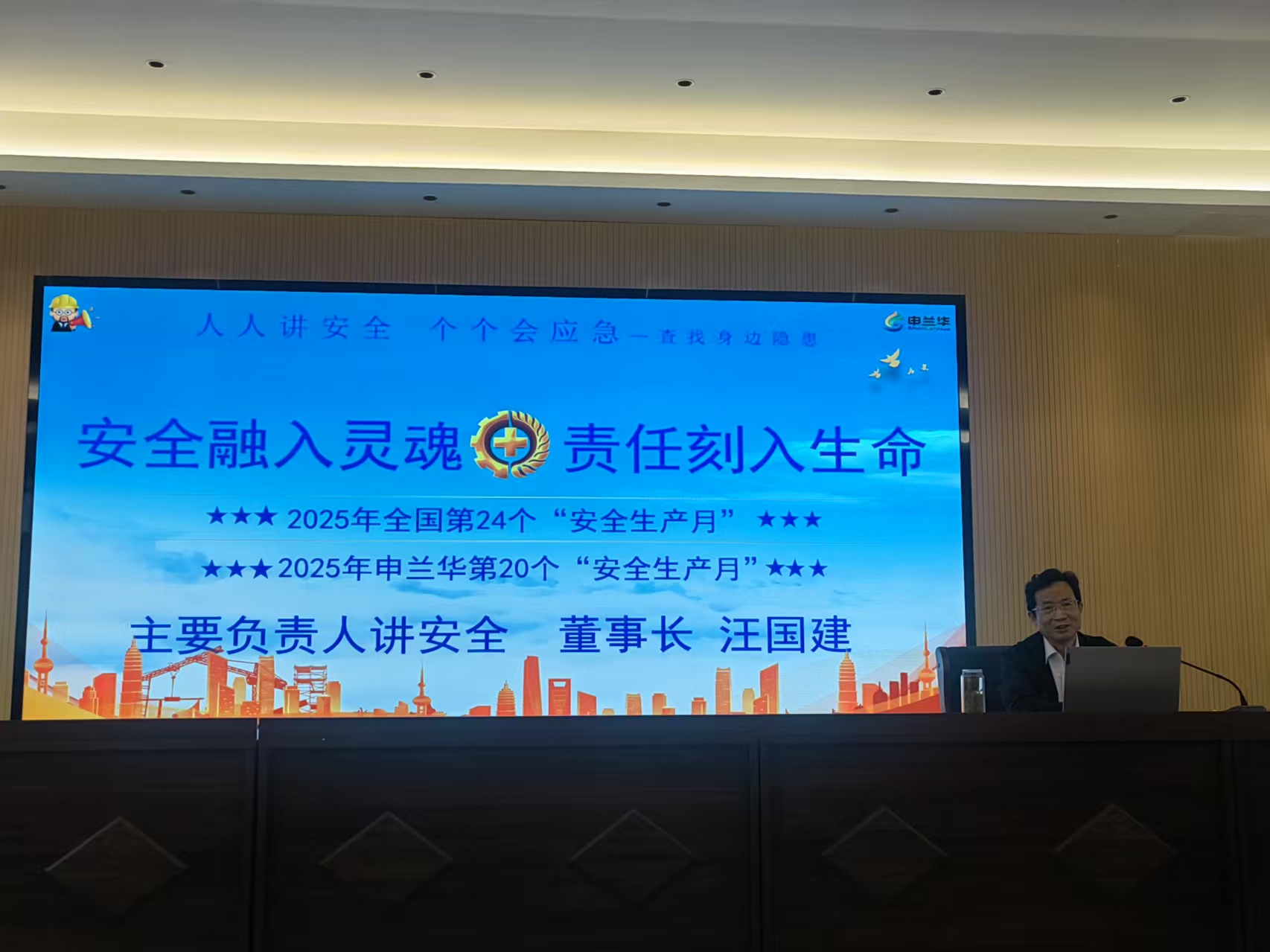 20250602安全月启动会 (2).jpg