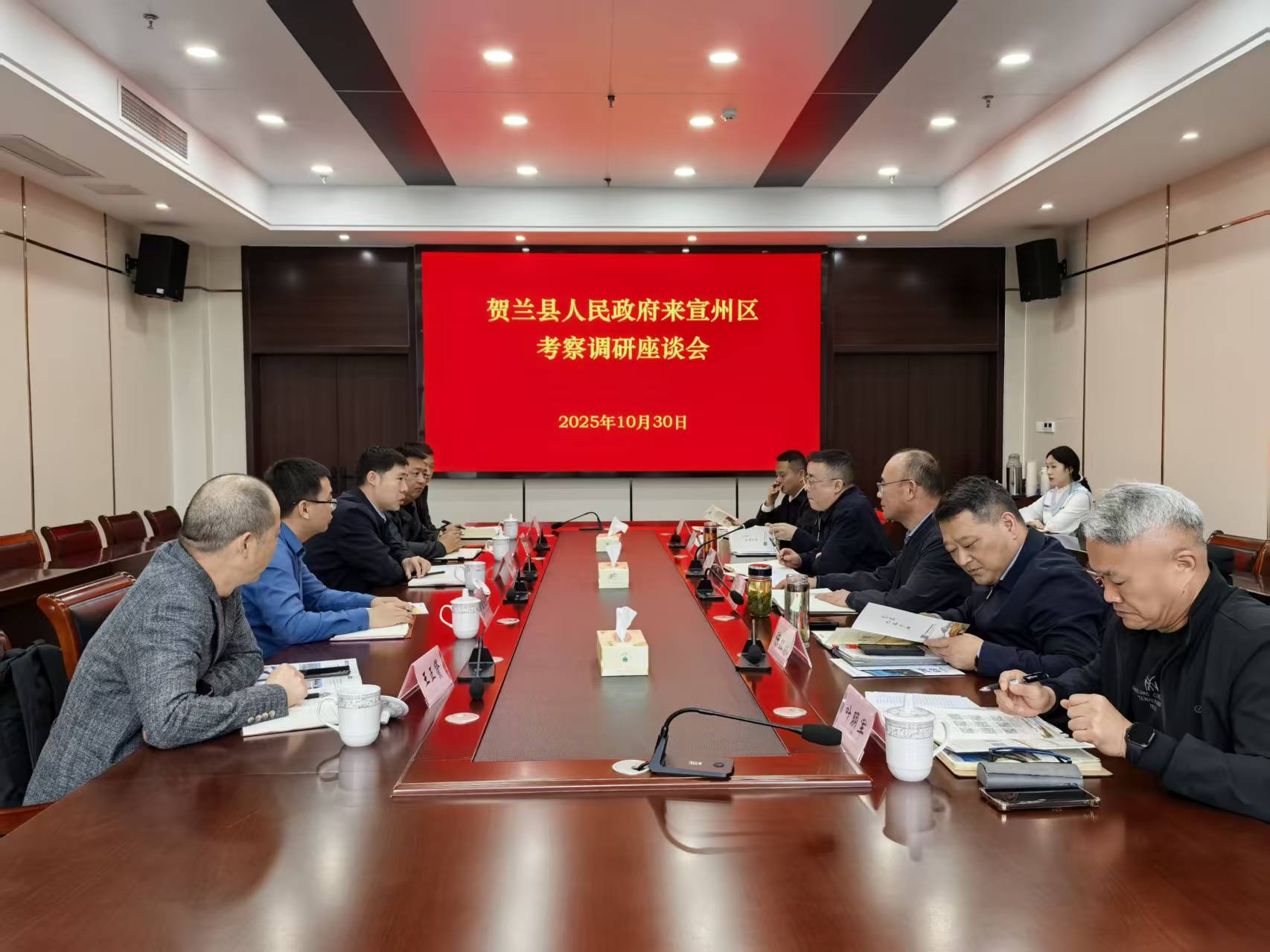 20251030贺兰县长彭小沛来访 (7).jpg