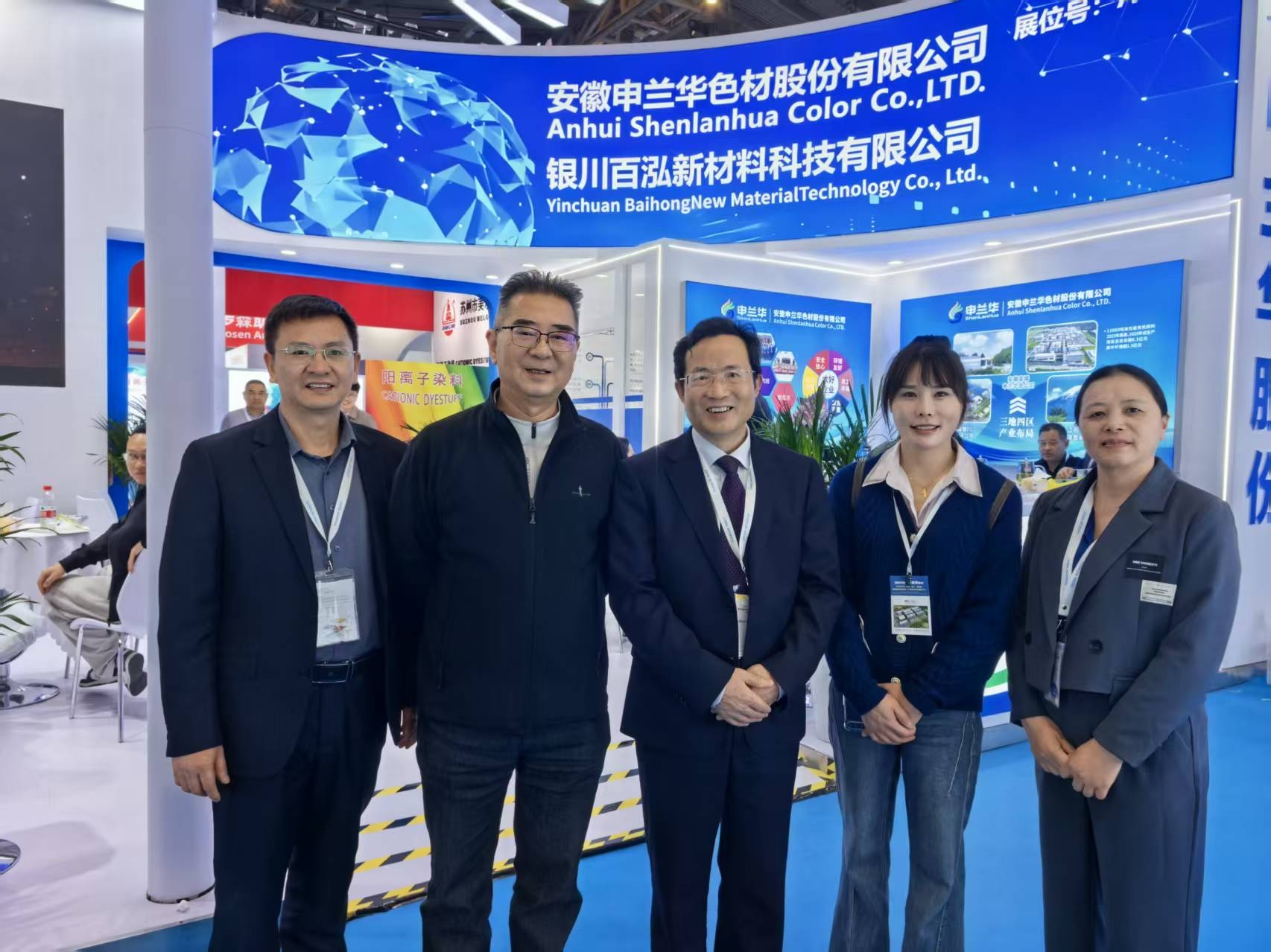 20260415上海染料展 (3).jpg