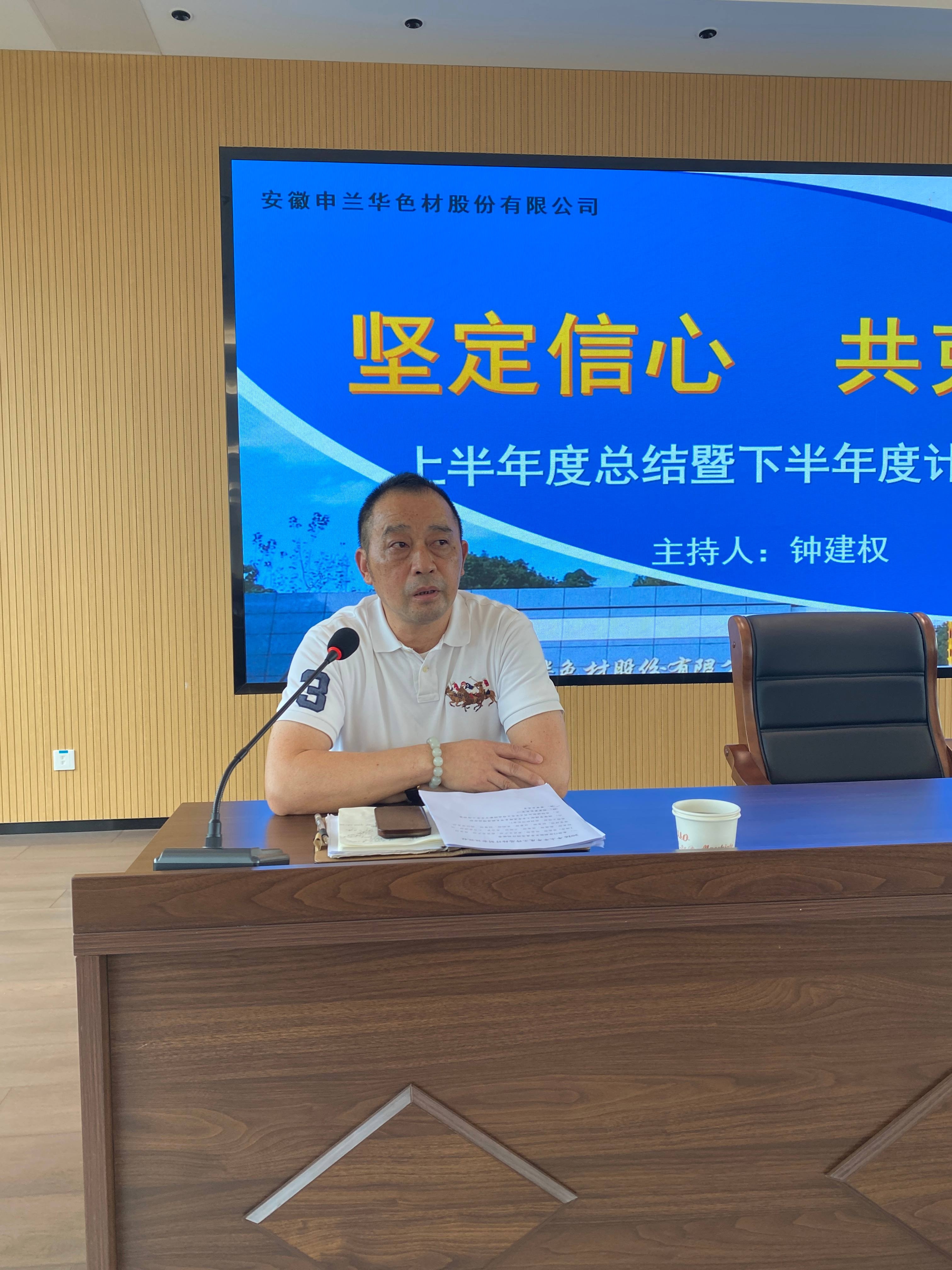 凝心聚力勇争先 实干笃行启新程(图3) 发言2(1).jpg