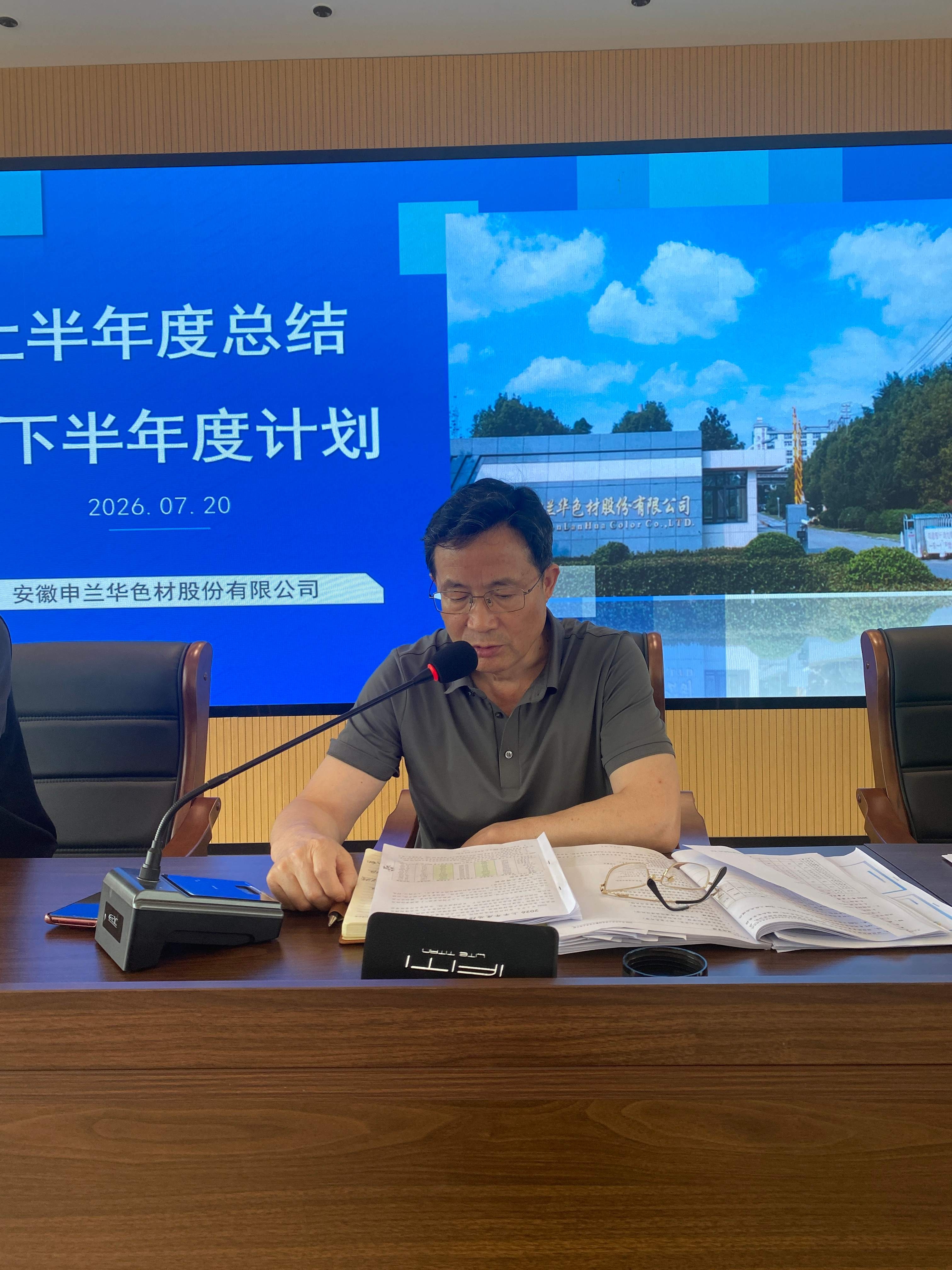 凝心聚力勇争先 实干笃行启新程(图1) 封面2(1).jpg