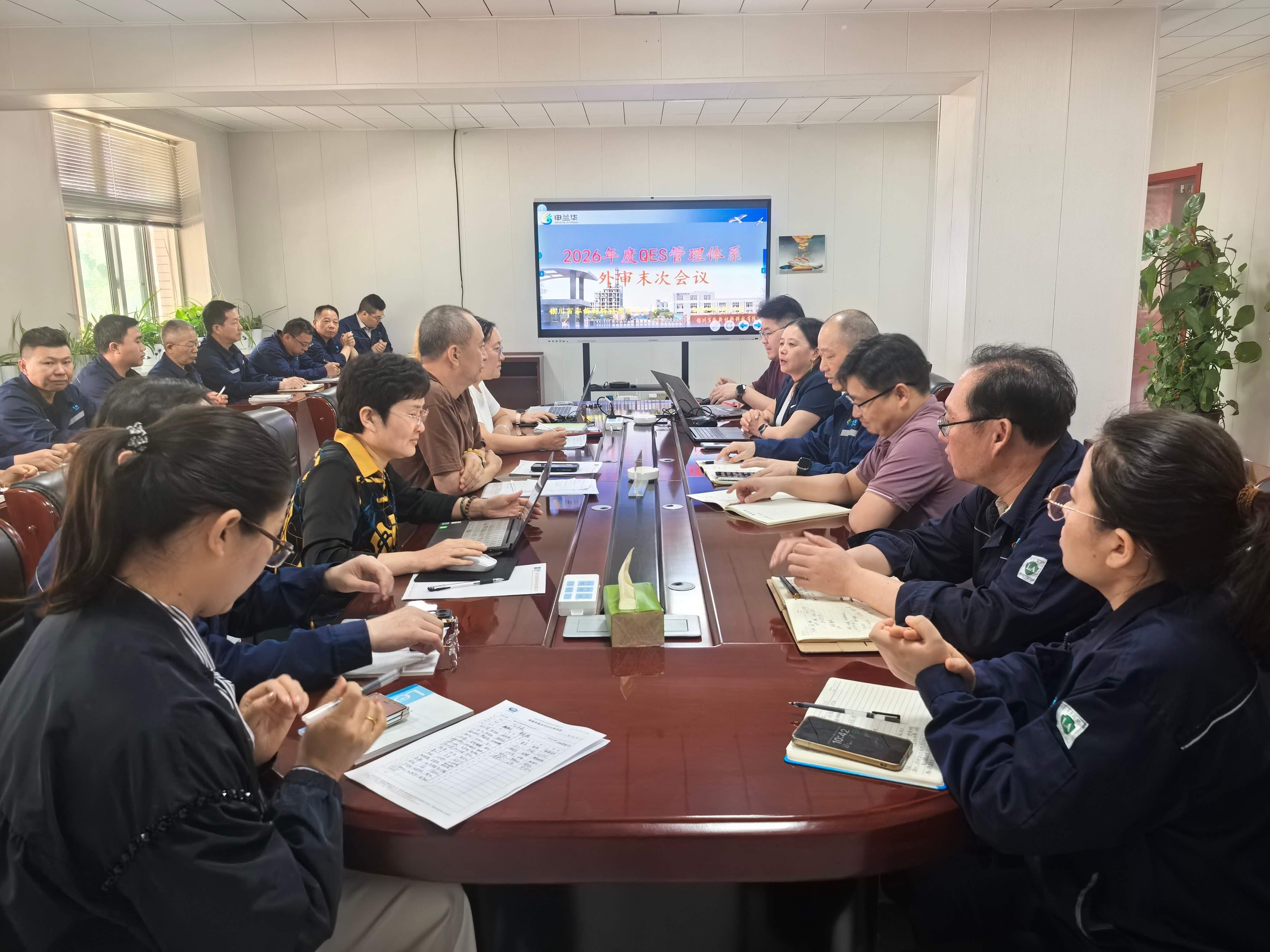 以审促建强根基 体系护航启新程(图2) 百泓末次会议(1).jpg
