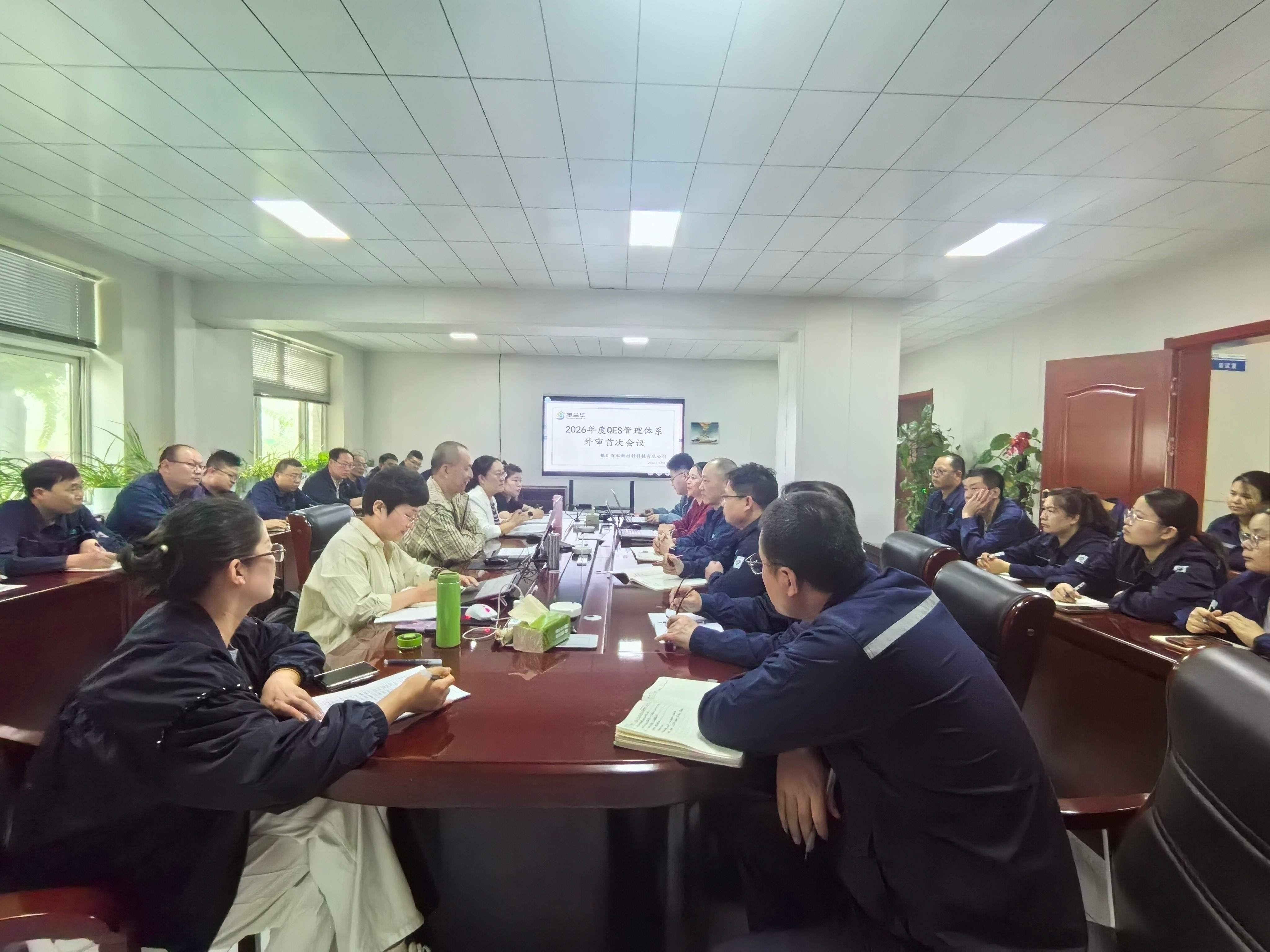 以审促建强根基 体系护航启新程(图1) 百泓首次会议(1).jpg