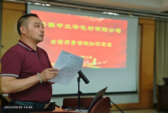 　增强员工质量意识，传播企业质量文化(图9)