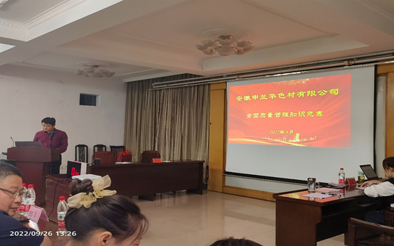 增强员工质量意识，传播企业质量文化(图1)