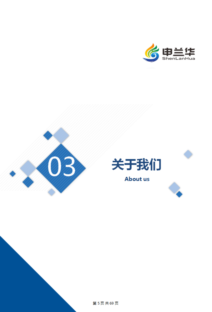 2021年度社会责任报告(图6)